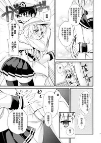 (COMIC1☆9) [K+W (sasachinn)] Motto! Nuinui Hibikasete! (Kantai Collection -KanColle-) [Chinese] [无毒汉化组]