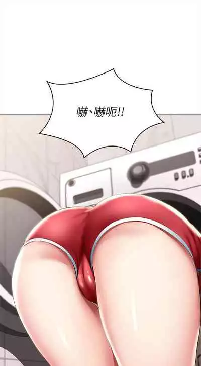 [嫌疑犯H & 金Zetta] 寄宿日記 1-76 官方中文（連載中）