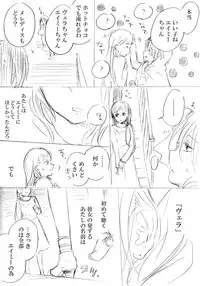 [にきび] 少女たちが少女を攫って来るお話