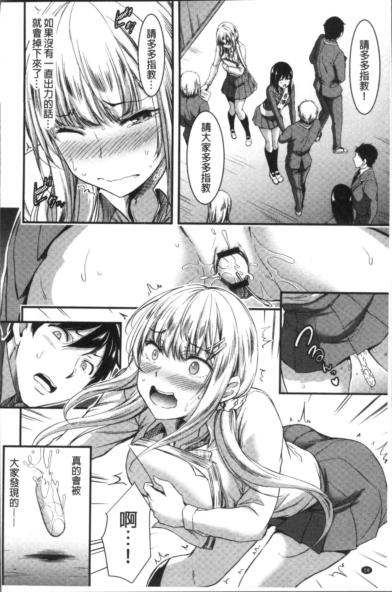 日常ビッチ性体観察