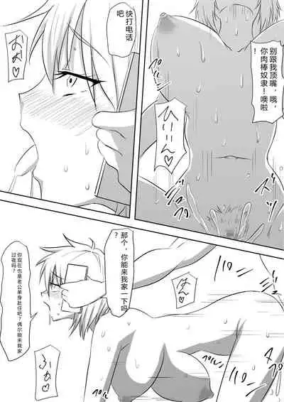 [Mikezoutei] DQN Shuudan ni Rinkan Sare Ochita Okaa-san [Chinese] [老夫个人汉化]