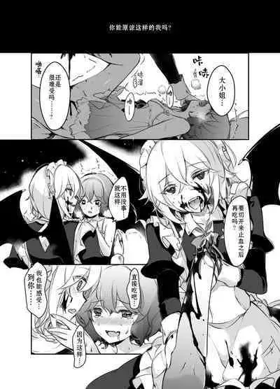 [KirororO (kirero)] Todome wo Sashite | 致命打击 (Touhou Project) [中国翻訳] [Digital]