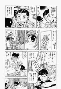 [Kuroiwa Yoshihiro] Happy Yumeclub