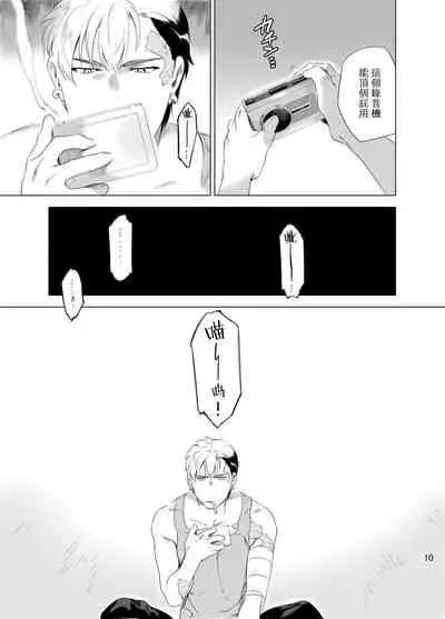 DARKNESS HOUND | 黑暗猎犬 01-06