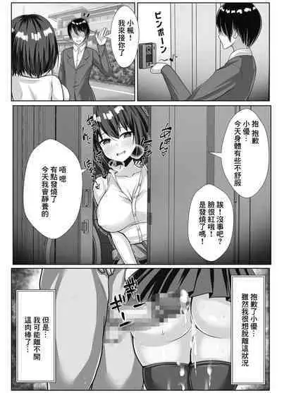 Kyonyuu de Osananajimi no Kanojo ga Yarichin Otoko ni Netorareru Hanashi | 既是巨乳又是青梅竹馬的女友被海王睡走的故事