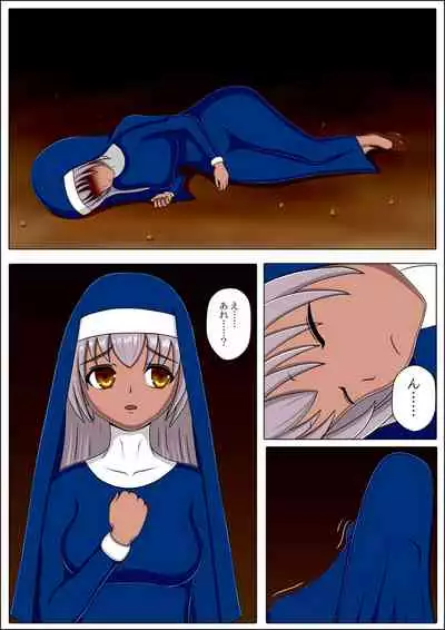 Aoyami ni Ochiru