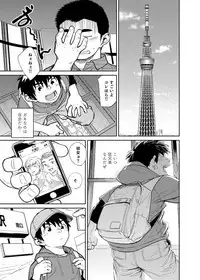 [Shounen Zoom (Juumaru Shigeru)] Manga Shounen Zoom Vol. 28 [Digital]