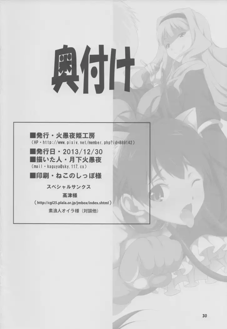 THE iDOL Hayassuka!? Sunday