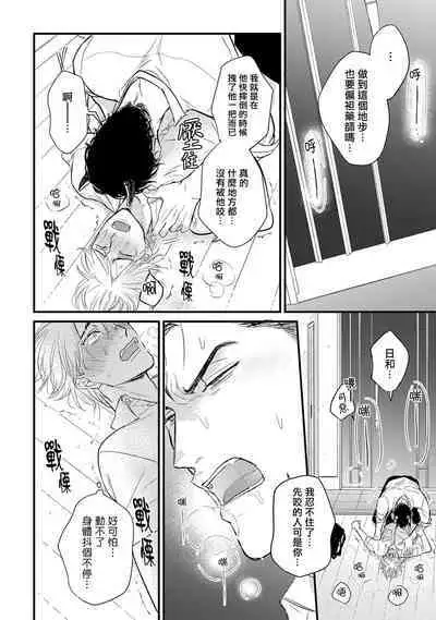 [Yamada Nichoume] Tabetemo Oishiku Arimasen 2 | 尝起来一点都不好吃 2 Ch. 6-23 番外+加笔+A店特典 + 24-25 [Chinese] [冒险者公会] [Digital]