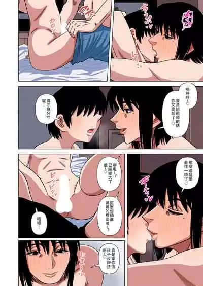 [Gin Eiji] Kaa-chan wa Yopparau to...[Chinese] [DPX便宜汉化組]