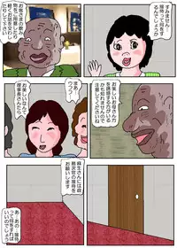 [Kisaragi Mutsuki] Ojuken Mama 3 - Kumon Chijoku no Koumon Settai