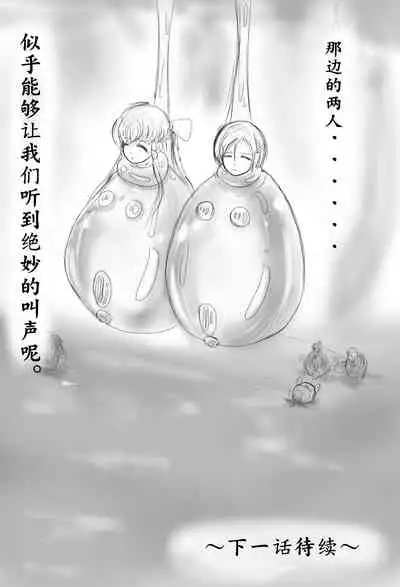 [Gan Sukii] Claire and Lean ~ Incubus's Sacrifice ~ [Chinese] [可乐不咕鸟联合汉化]