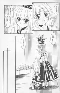 (C67) [Kurogane Dou (Narumi Yuki)] Tsuki to Hourai Ningyou (Touhou Project)