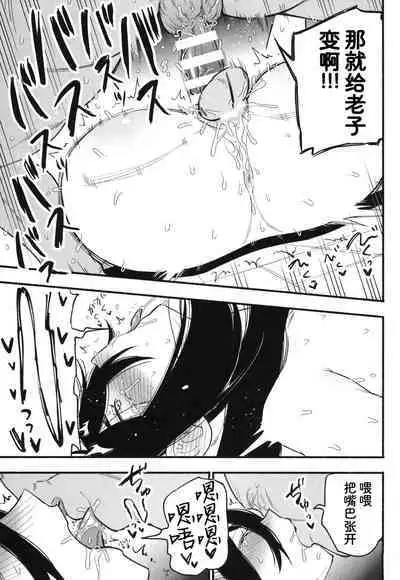 Shitei ga Chuunen Chinpo ni Maketa Hi | 姐弟被中年鸡巴大叔打败之日