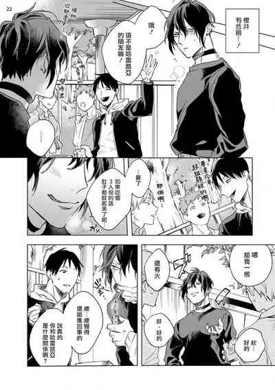 [Yao] Inma-sama ni Hallelujah! | 赞美淫魔大人! Ch. 1-6 [Chinese] [拾荒者汉化组] [Digital]