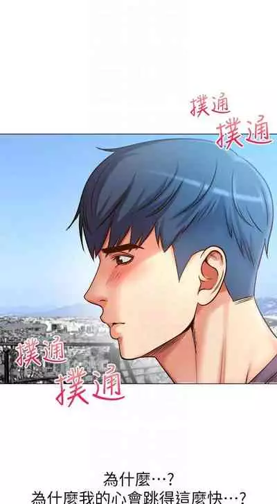 [北鼻 & 逃兵] 超市的漂亮姐姐 1-69 官方中文（連載中）