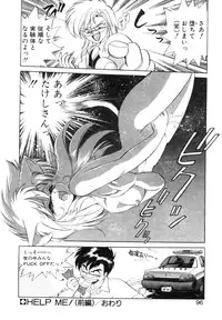 [Ebifly] Yume de aetara 1 | Meet in your dream 1