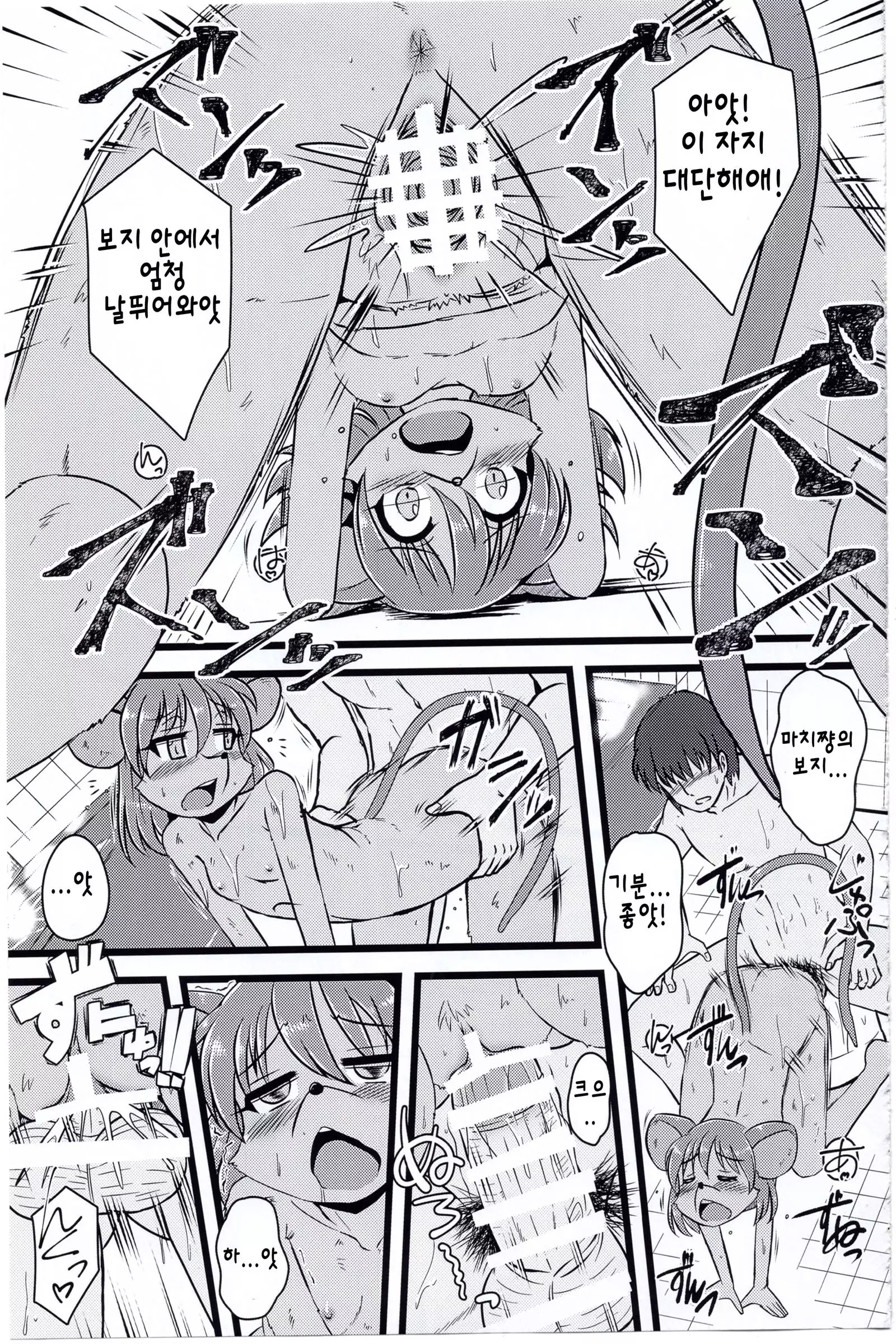 Screw Driver! #4 | 납짝쿵 생생 풍속점