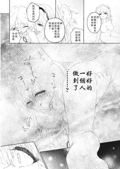 (Shuuki Reitaisai 4) [Tanuki Ichiba (Shijimi)] Akai Ito ≒ Barairo no Ito (Touhou Project) Chinese] [酒吧汉化]