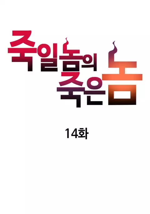 Kill the Dead Bastard Ch.0-15