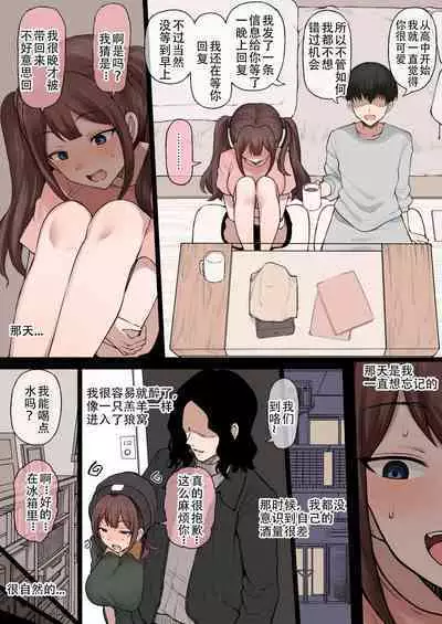 [Doushia (Terasu MC)] Boku no Netorase Seiheki ni Tsukiatte kureru Kanojo A Girlfriend Who Plays Along with My Cuckold Fetish [Chinese] [老w个人汉化]