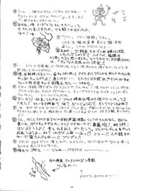 (C52) [RIROLAND (Kuuya, Satomi Hiroyuki)] Kiba to Tsubasa (Darkstalkers, Final Fantasy VII)