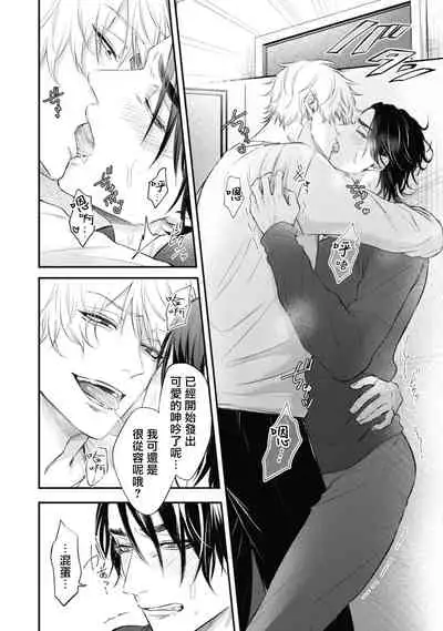 pop one's cherry Vol. 1-6 + 番外