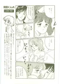 [Wada Erika] Houkago ni Youkoso - Welcome to After School