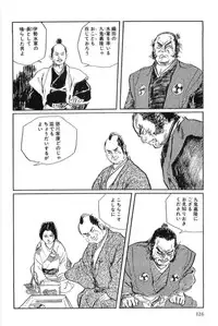 [Koike Kazuo, Kojima Goseki] Hanzou no Mon Vol.15