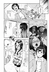 Bokudakeno Mukougawa