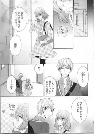 Ikinari Yashuu Kyouju An An Jugyou