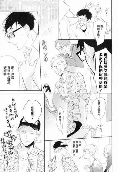 Dangan Dead Heat | 胜负难分的超高速弹丸 Ch. 1-6