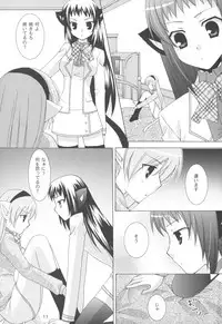 (C73) [ANGELBOX (Hazuki Ruka)] Onee-sama to Nekomimi Soudou (Strawberry Panic!)