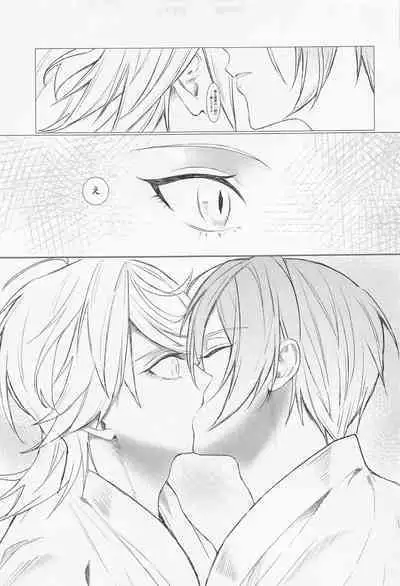 Kioku o Ushinatta Nansen Ichimonji no Hanashi