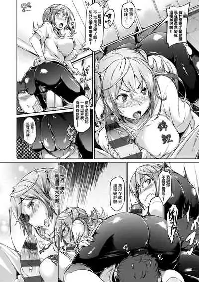 [Kuronomiki] Rennyu Order ~Refill~ | 戀乳私房特注～再來一份～ [Chinese] [Digital]