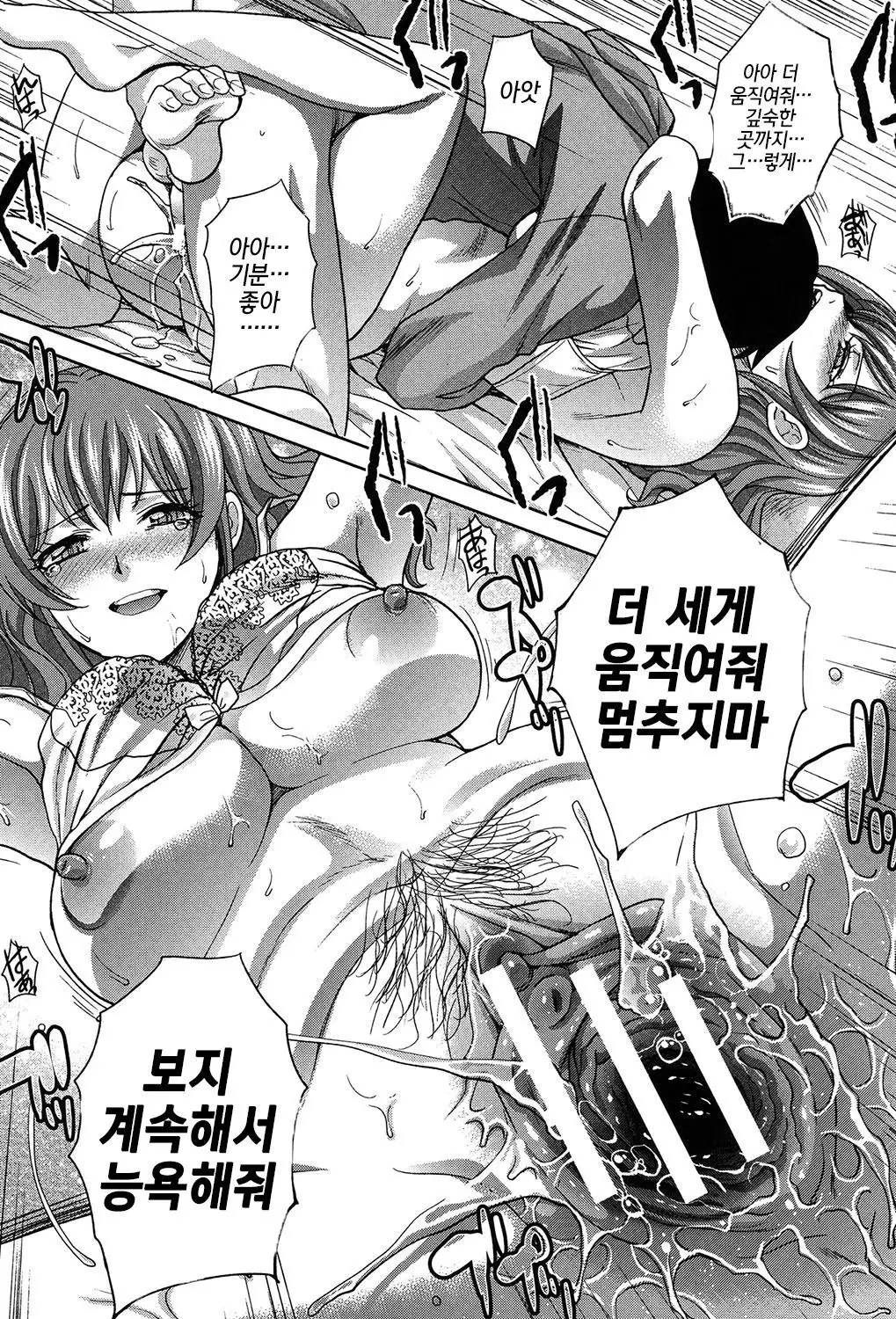 Haha Futari Ch. 3 | 두 명의 엄마 제3화