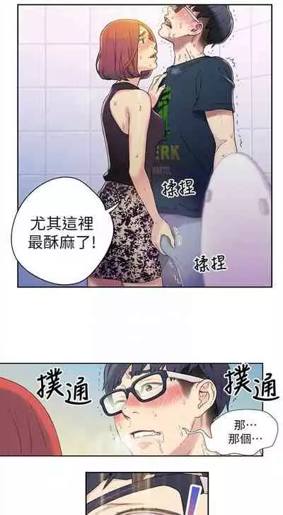 [週日] [朴亨俊 & 李元植] 超導體魯蛇 1-37 官方中文（連載中）