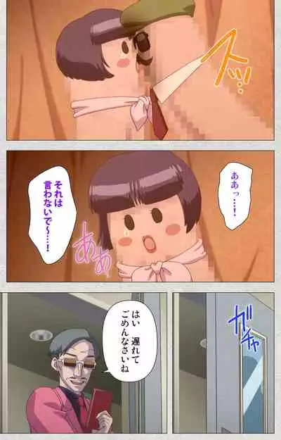 [Misakura Nankotsu HarthNir] [Full Color Seijin Ban] Shinsei Futanari Idol Dekatama-kei ~ Shasei no Utage wa Chozetsu MAX ~ Kanzenban