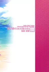 (Reitaisai 15) [WindArTeam (WindArt)] Wagaya no Otengu-sama S -Atami Zenpen- (Touhou Project) [Chinese] [我八雲紫就是老了當bba了也不碰你們一個男人漢化組]