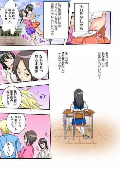 Gakko de Fuuzoku?～ Watashi no Shojo ga 1000 Yen de!? Ch. 1-3