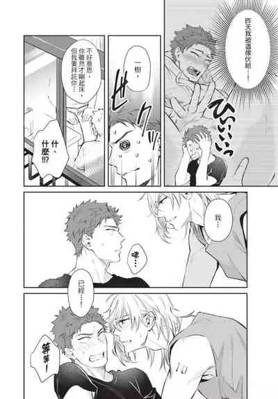 Android ni H na Kaihatsu Saremashita!? | 我被智能机器人色情开发了!?