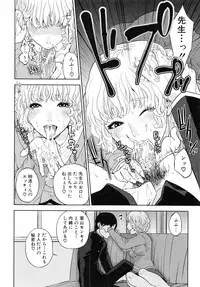 [Tohzai] Boku no Sensei