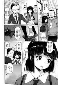[Zero no Mono] trip out (COMIC Ero-tama 2014-03 Vol. 1) [Chinese] [无毒汉化组]