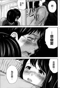 [Shikishiro Konomi] Netoraserare Ch. 1-11 [Chinese] [蒼翼漢化組]