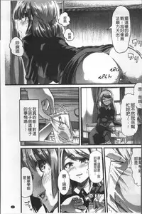 [Goya] Himitsu ni Shitetai Watashi-tachi no Seijijou - Je veux garder le secret.Mes circonstances sexuelles | 秘密的保持著吧♥我們的性事情 [Chinese]