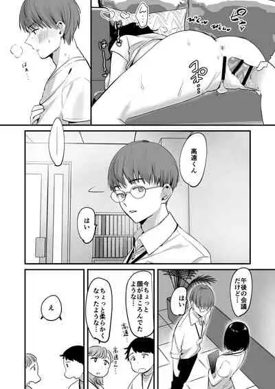 Mia to Shuu no 365-nichi