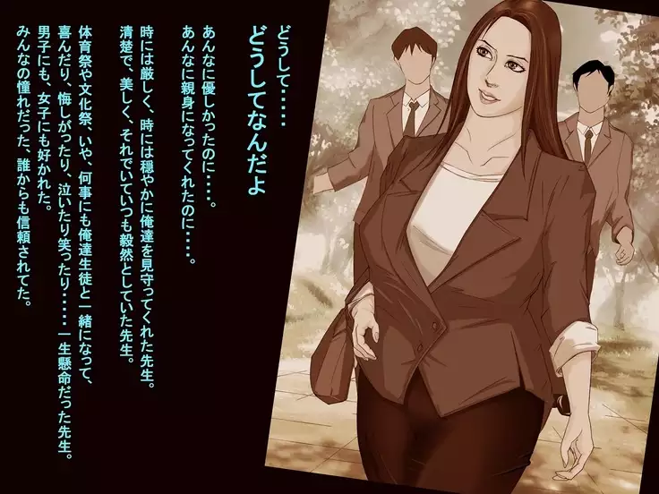 Ingyaku no Ori ~Onna Kyoushi Sennou Akuochi Kaijin-ka~