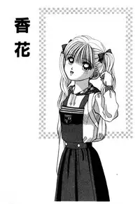 [Still88] Hare Tokidoki H