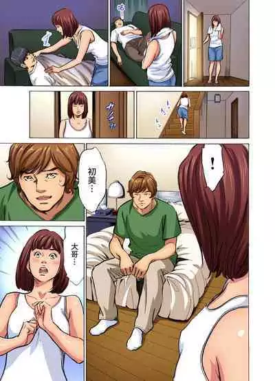 Gikei ni Yobai o Sareta Watashi wa Ikudotonaku Zecchou o Kurikaeshita | 大伯偷偷夜襲我，從此被迫成為性奴隸瘋狂高潮無數次！1-15