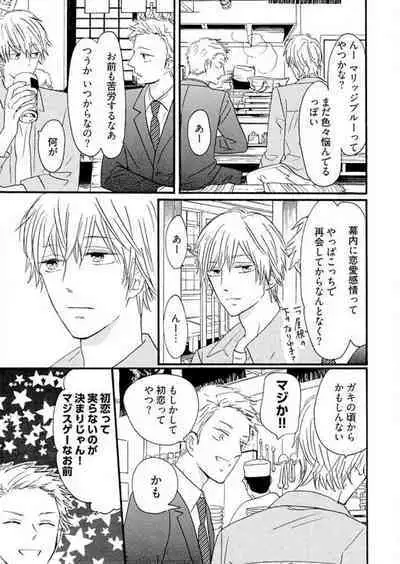 [Minami Haruko] Osananajimi wa Yokozuna-sama! 1-13